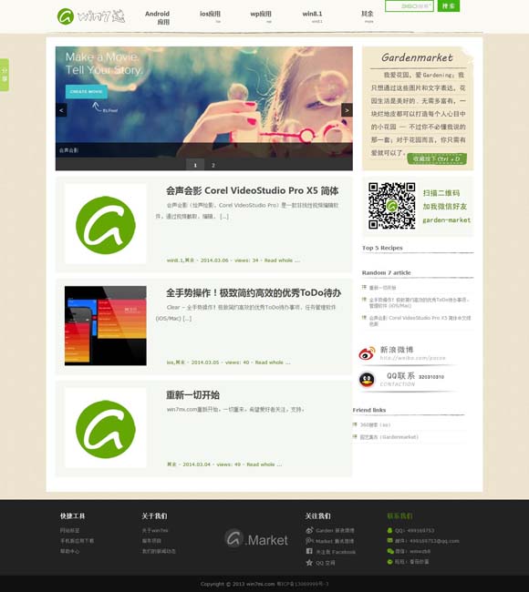 曾道资料大全2018 音乐类综艺：为培养年轻人提供舞台